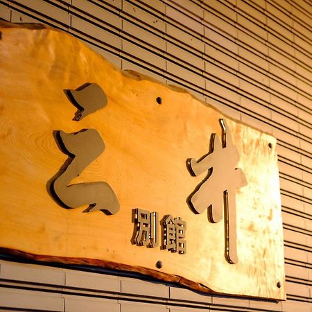 Mitsui Bekkan Yonago Exterior photo